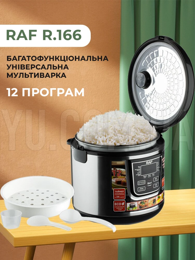 Багатофункціональна універсальна мультиварка RAF R.166 12 програм з антипригарним покриттям Багатофункціональна універсальна мультиварка RAF R.166 12 програм з антипригарним покриттям